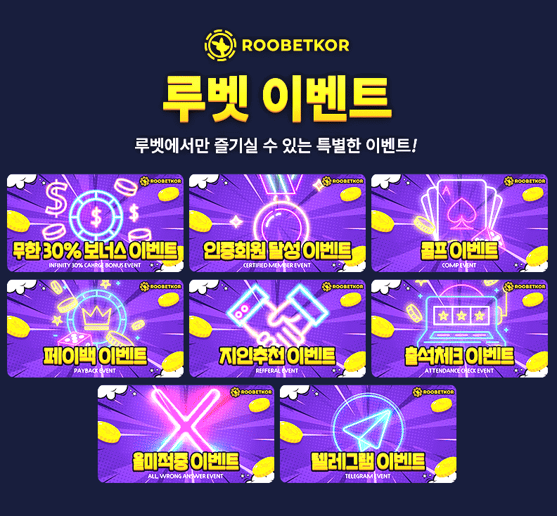 루벳 이벤트.png