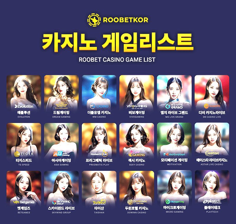 루벳 카지노 제공 게임.png