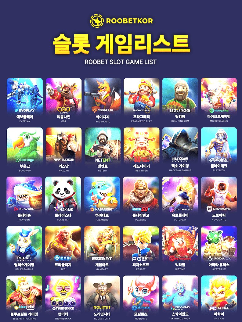 루벳 슬롯 제공 게임.png