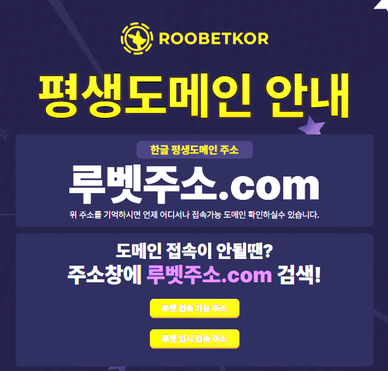 루벳 우회주소.png