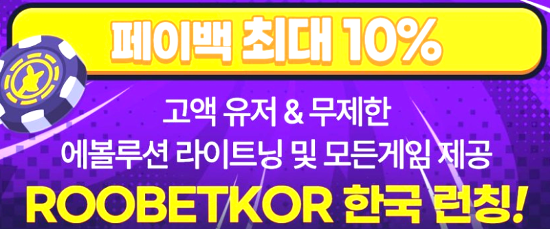 루벳코리아 페이백.png