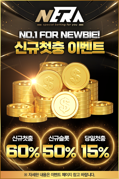 네라벳 이벤트.png