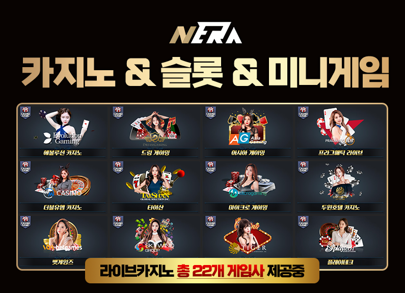 네라벳 카지노.png