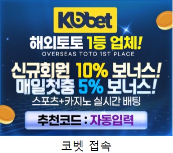 코벳 해외사이트.jpg