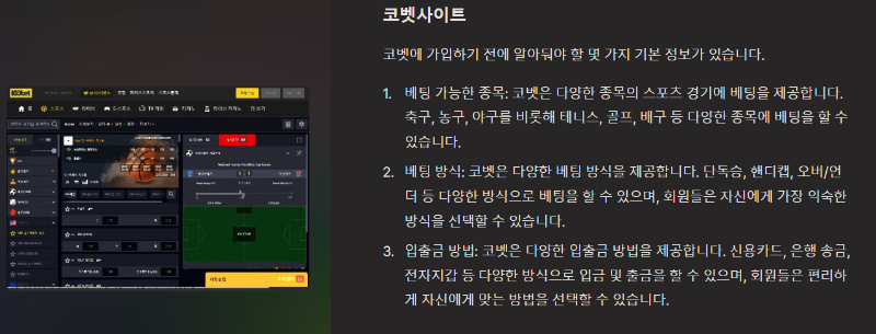 코벳 실시간 배팅.png