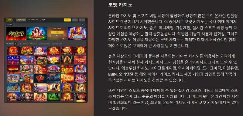 코렛 라이브카지노.png